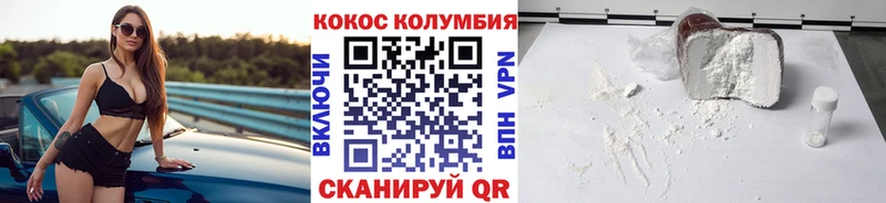 Кокаин Columbia Сурск